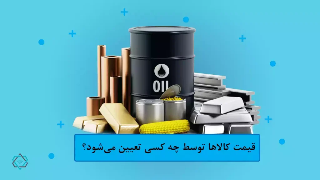 قیمت کالا اساسی