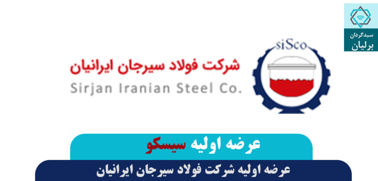 عرضه اولیه سیسکو