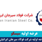 عرضه اولیه سیسکو