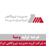 عرضه اولیه ومپنا